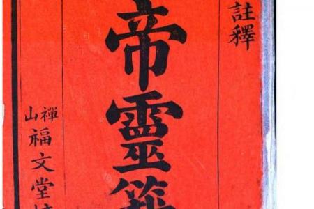 关帝52灵签