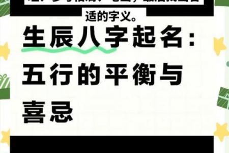 取名字大全生辰八字免费,新生儿五行查询和取名