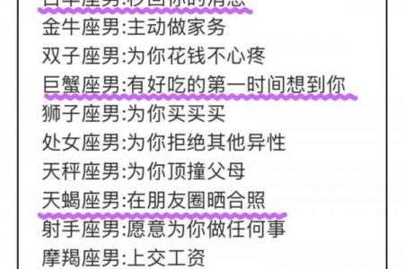 适合自由恋爱的星座男