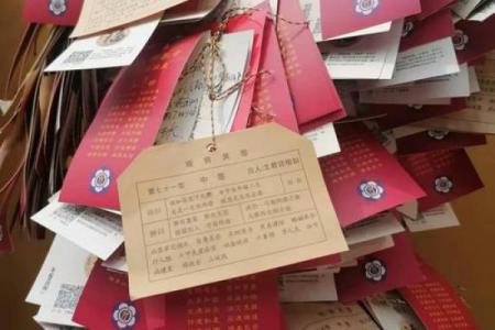 文殊菩萨灵签第二十四签