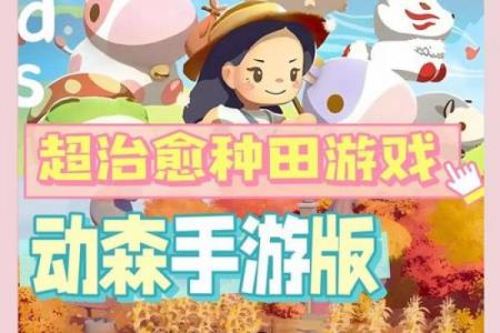 动森风水学