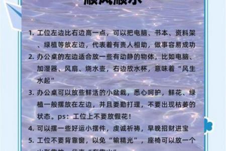 办公室风水十大禁忌须知不利财运