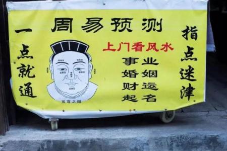 河南安阳算命
