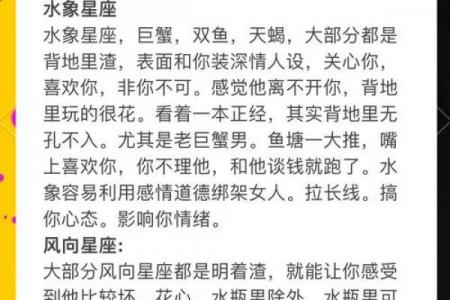 让男人俯首称臣的星座有哪些