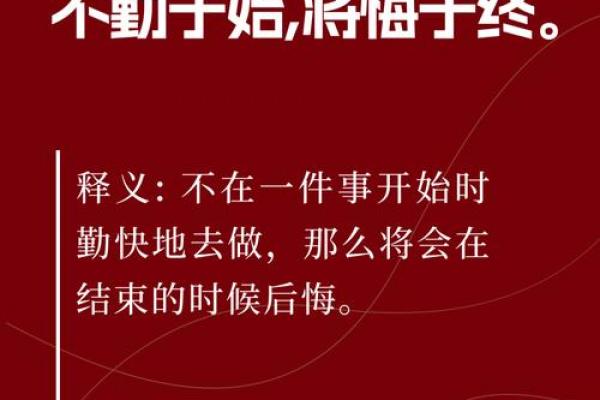 八字激励
