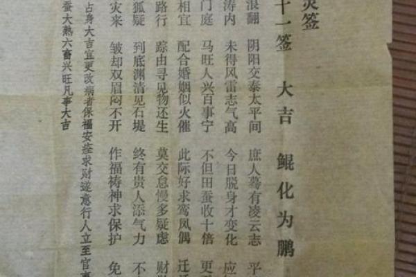 求子签观音灵签78