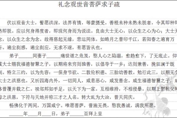 求子签观音灵签78