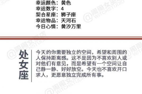 闹闹女巫星座运势可信吗
