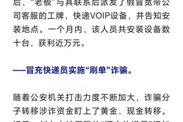骗子八字实例分析