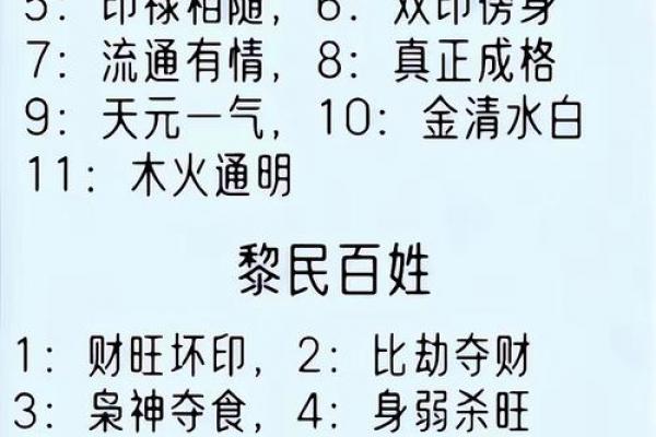 八字弱容易招脏东西是真的吗 八字弱的人注意事项