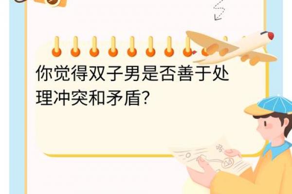 哪个星座男能力强大