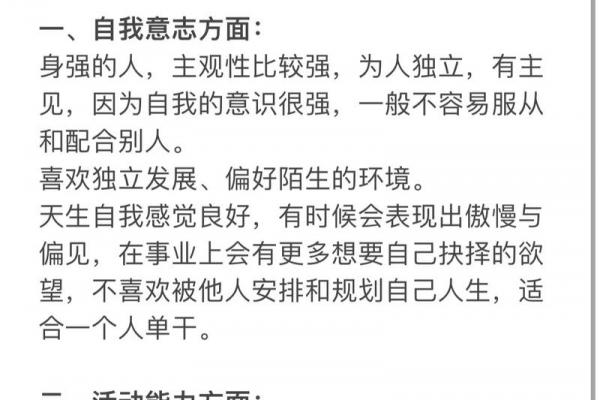 八字格局身弱是什么意思