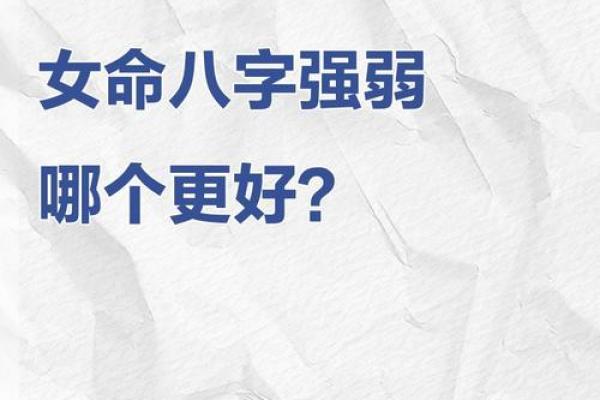 可以坚持爱情的八字女命