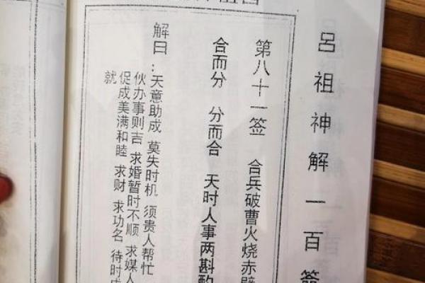 月老灵签100签解