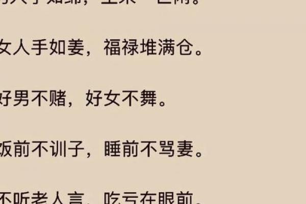 学会不吃亏的千年“老人言”：1、不要轻易相信算命先生的话