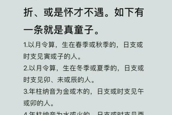 算命说是童子一定要化解吗？