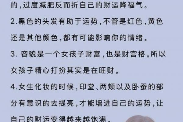 如何祛除脸上八字，让你的面相更加秀气？