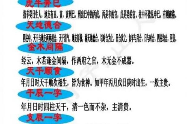 八字有官杀的命 官杀混杂