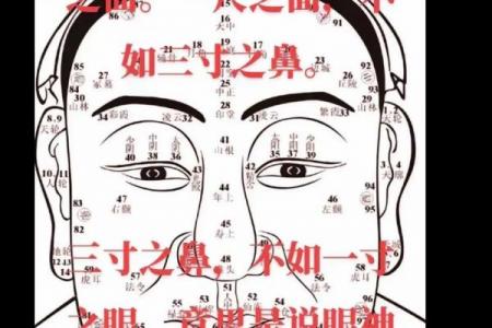眉心八字纹的男人面相