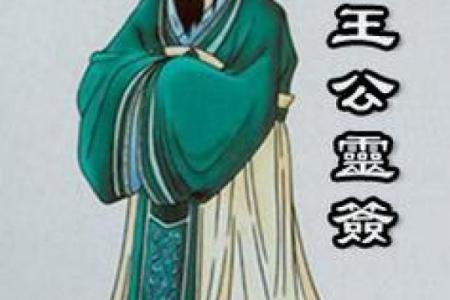 火烧赤壁灵签