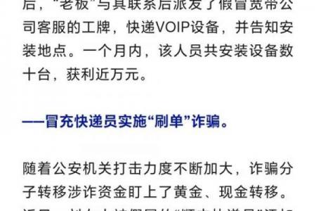 骗子八字实例分析