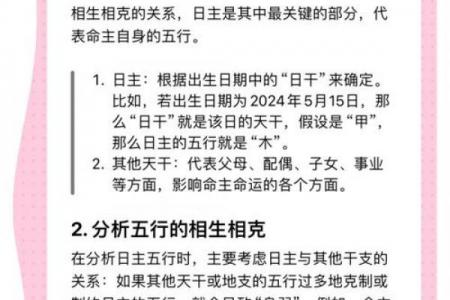 八字弱容易招脏东西是真的吗 八字弱的人注意事项
