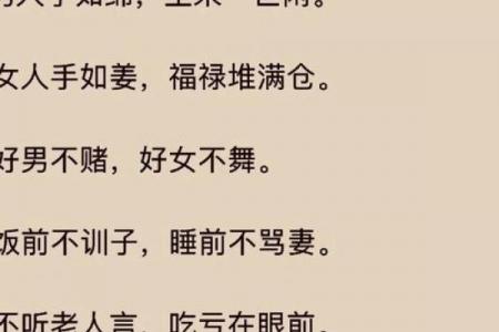 学会不吃亏的千年“老人言”：1、不要轻易相信算命先生的话