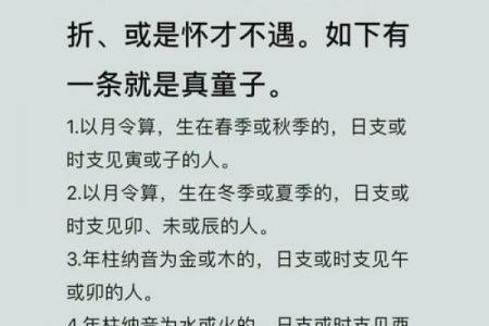 算命说是童子一定要化解吗？