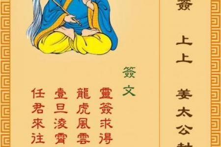 包公灵签第三十二签