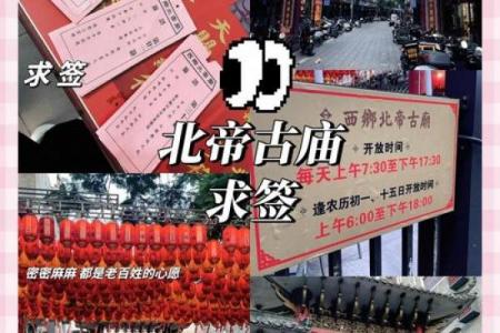 北帝灵签16