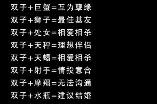 十二星座中暧昧比真爱多的星座