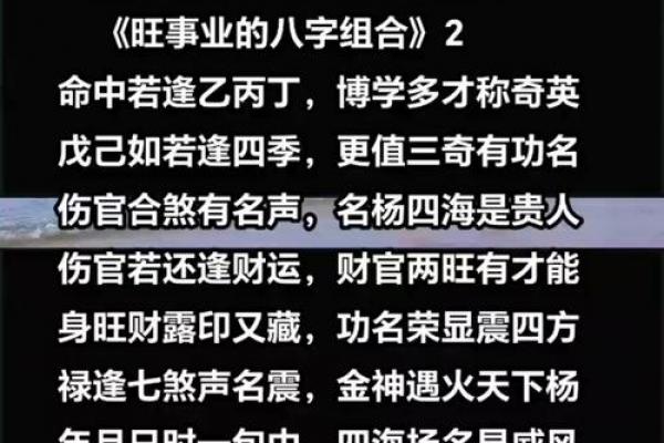如何利用四柱八字成为成功的官员