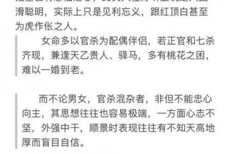 女命官杀混杂的八字，对男人有强烈吸引力的八字