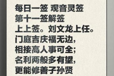观音灵签第98签解签