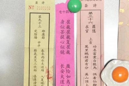 关帝灵庙签第六十七签