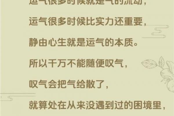 男人事业不顺的八字命理