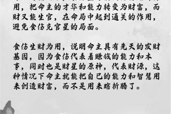男人事业不顺的八字命理