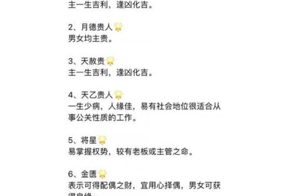 怎么查八字