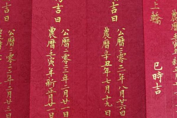 免费八字择结婚吉日，在结婚择吉的时候需要注意啦