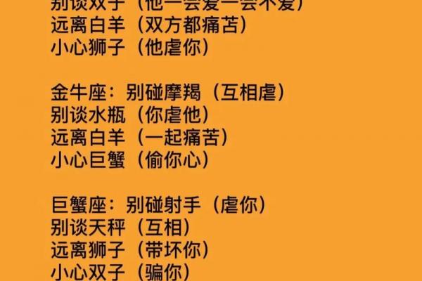 摩羯女和什么星座更合适男生