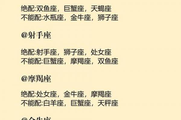 双子座最适合跟哪个星座配对