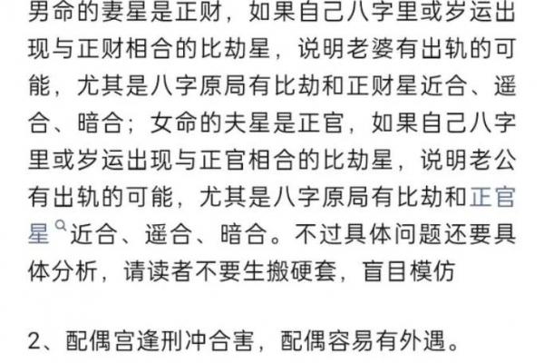 老公外遇，如何从八字看出？
