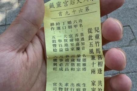 妈祖灵签第31签婚姻