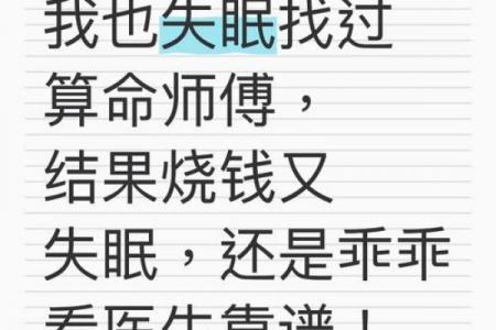 家人被算命的忽悠了