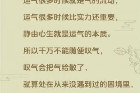 男人事业不顺的八字命理