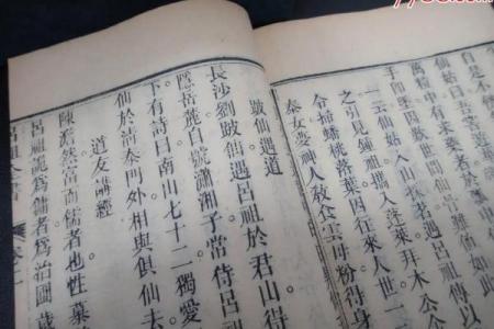 吕祖灵签劝君收拾早还乡
