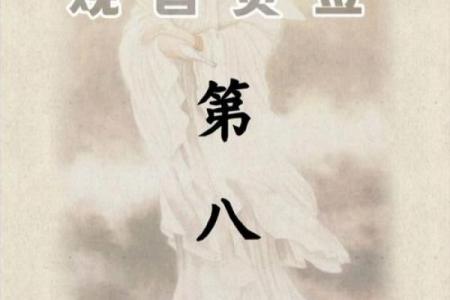 解观音灵签81签复合