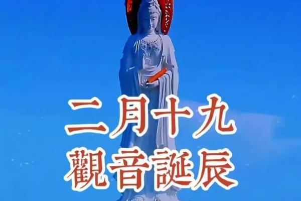正月19是观音诞吗？