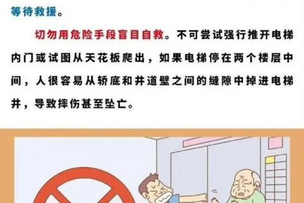 电梯有哪些风水禁忌？