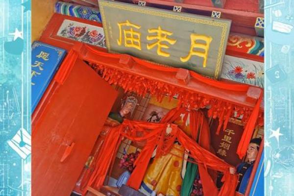 泰山月老庙求姻缘 泰山月老庙求姻缘怎么求？